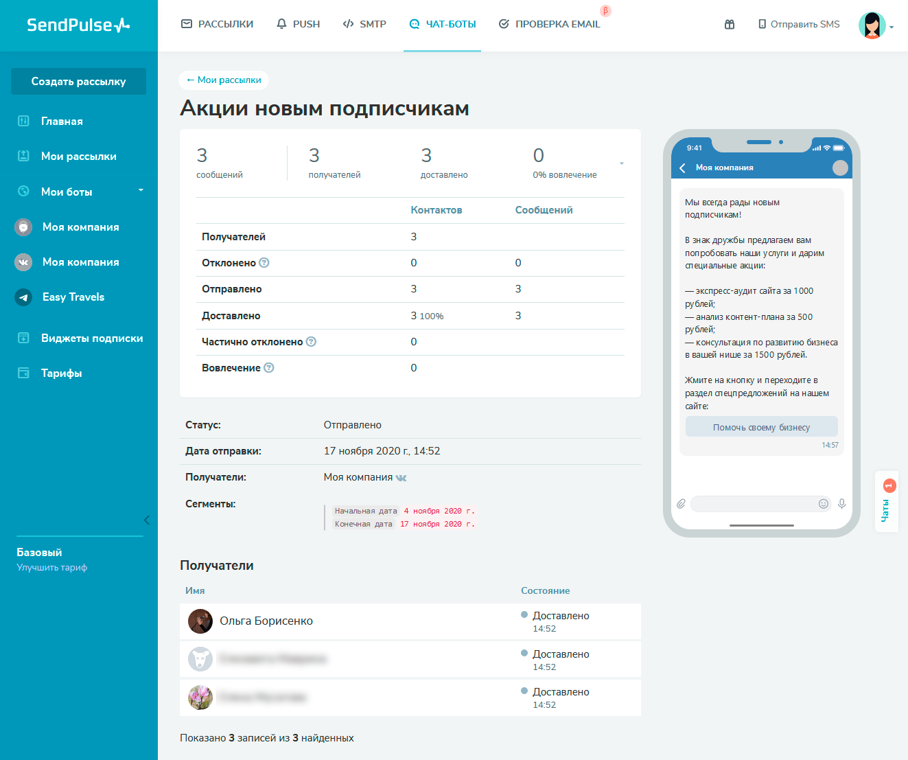 Как сделать рассылку друзьям вконтакте. Смотреть фото Как сделать рассылку друзьям вконтакте. Смотреть картинку Как сделать рассылку друзьям вконтакте. Картинка про Как сделать рассылку друзьям вконтакте. Фото Как сделать рассылку друзьям вконтакте