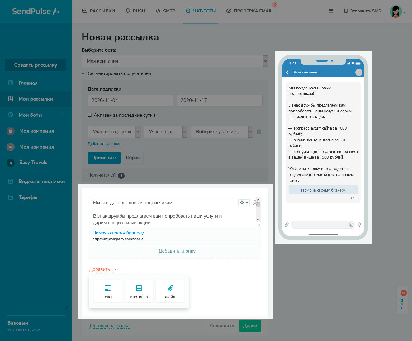 Как сделать рассылку друзьям вконтакте. Смотреть фото Как сделать рассылку друзьям вконтакте. Смотреть картинку Как сделать рассылку друзьям вконтакте. Картинка про Как сделать рассылку друзьям вконтакте. Фото Как сделать рассылку друзьям вконтакте