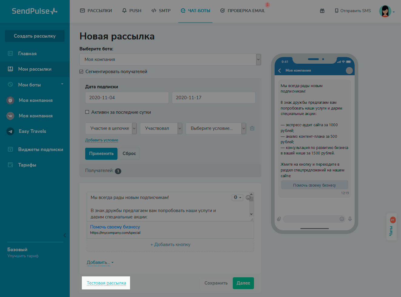 Как сделать рассылку друзьям вконтакте. Смотреть фото Как сделать рассылку друзьям вконтакте. Смотреть картинку Как сделать рассылку друзьям вконтакте. Картинка про Как сделать рассылку друзьям вконтакте. Фото Как сделать рассылку друзьям вконтакте