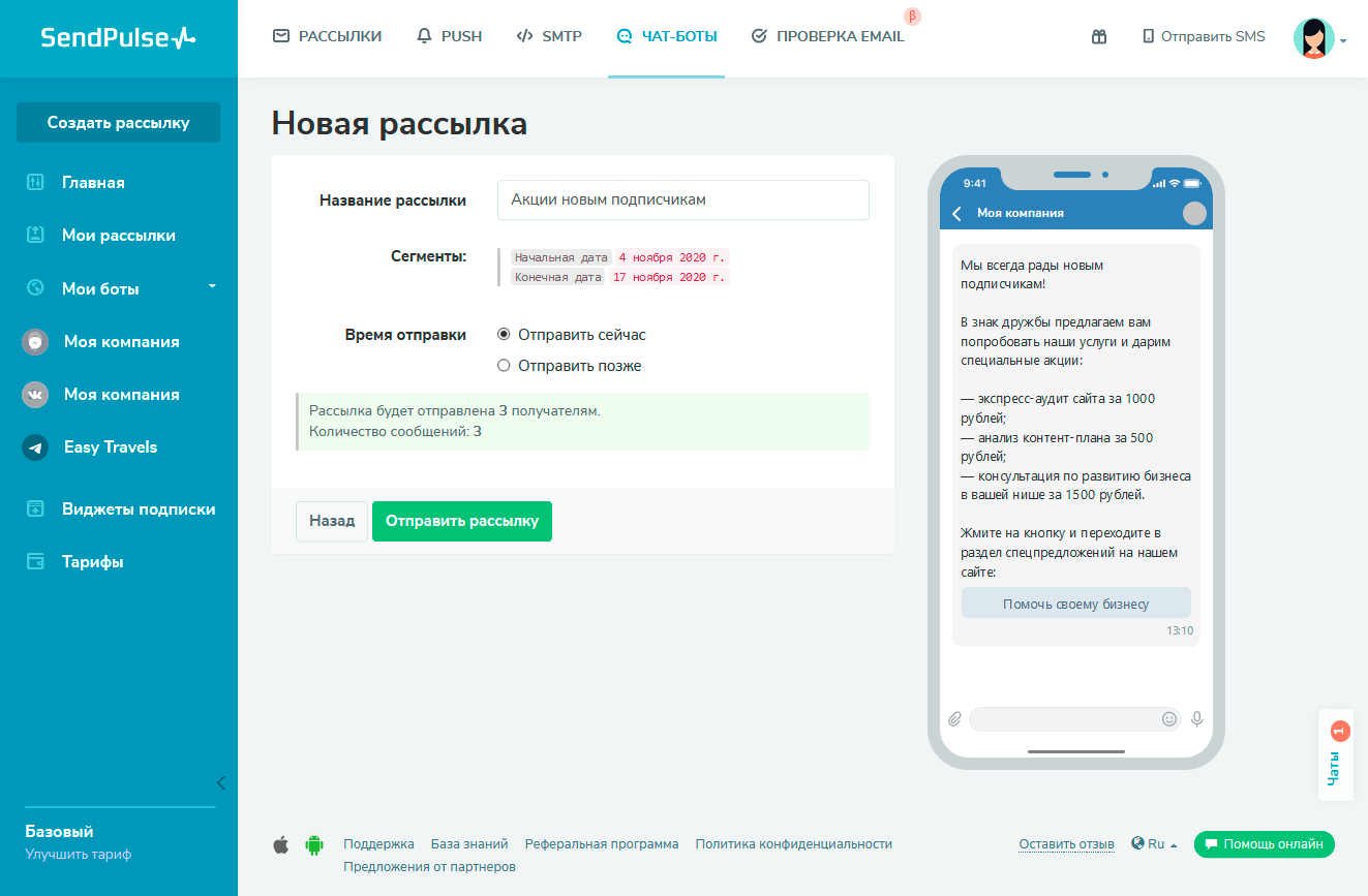 Как сделать рассылку друзьям вконтакте. Смотреть фото Как сделать рассылку друзьям вконтакте. Смотреть картинку Как сделать рассылку друзьям вконтакте. Картинка про Как сделать рассылку друзьям вконтакте. Фото Как сделать рассылку друзьям вконтакте