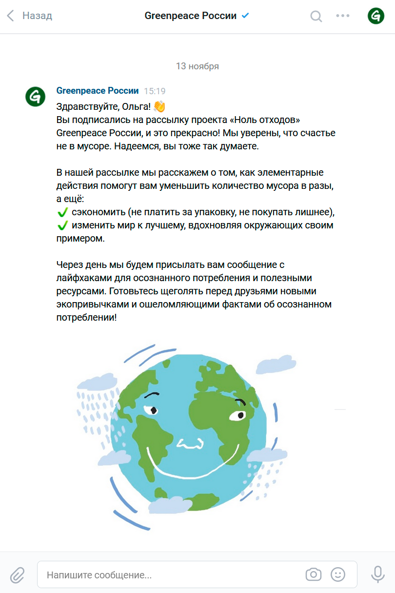 Как сделать рассылку друзьям вконтакте. Смотреть фото Как сделать рассылку друзьям вконтакте. Смотреть картинку Как сделать рассылку друзьям вконтакте. Картинка про Как сделать рассылку друзьям вконтакте. Фото Как сделать рассылку друзьям вконтакте