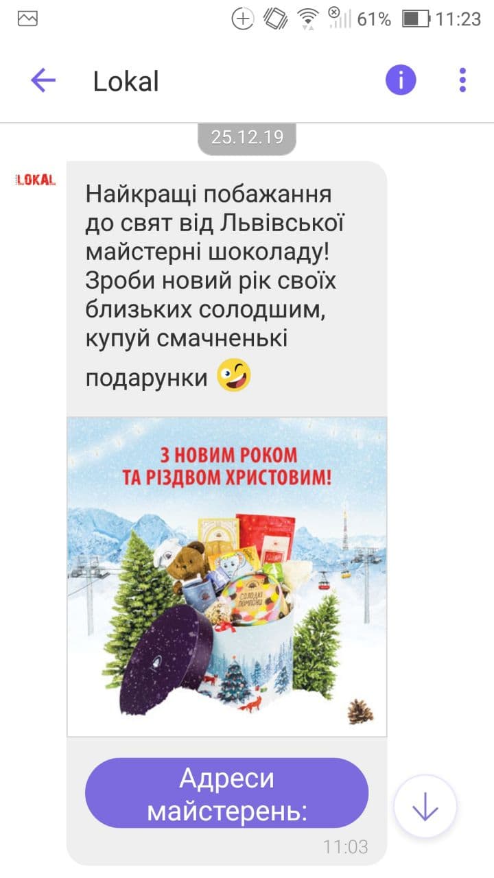 Новогодняя рассылка от Шоколадной мастерской