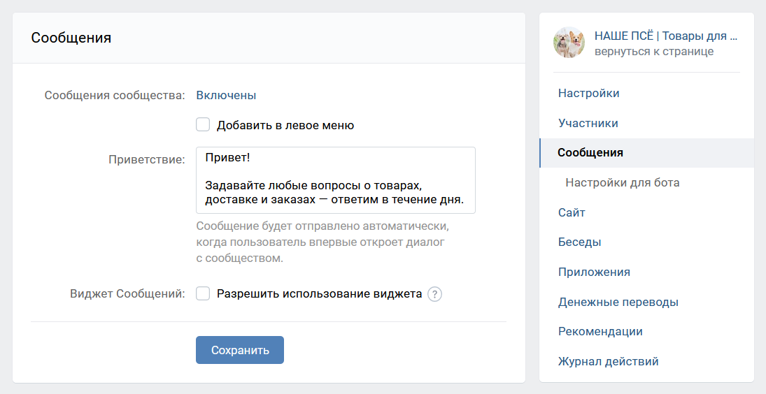Для чего нужно сообщество в контакте. Смотреть фото Для чего нужно сообщество в контакте. Смотреть картинку Для чего нужно сообщество в контакте. Картинка про Для чего нужно сообщество в контакте. Фото Для чего нужно сообщество в контакте