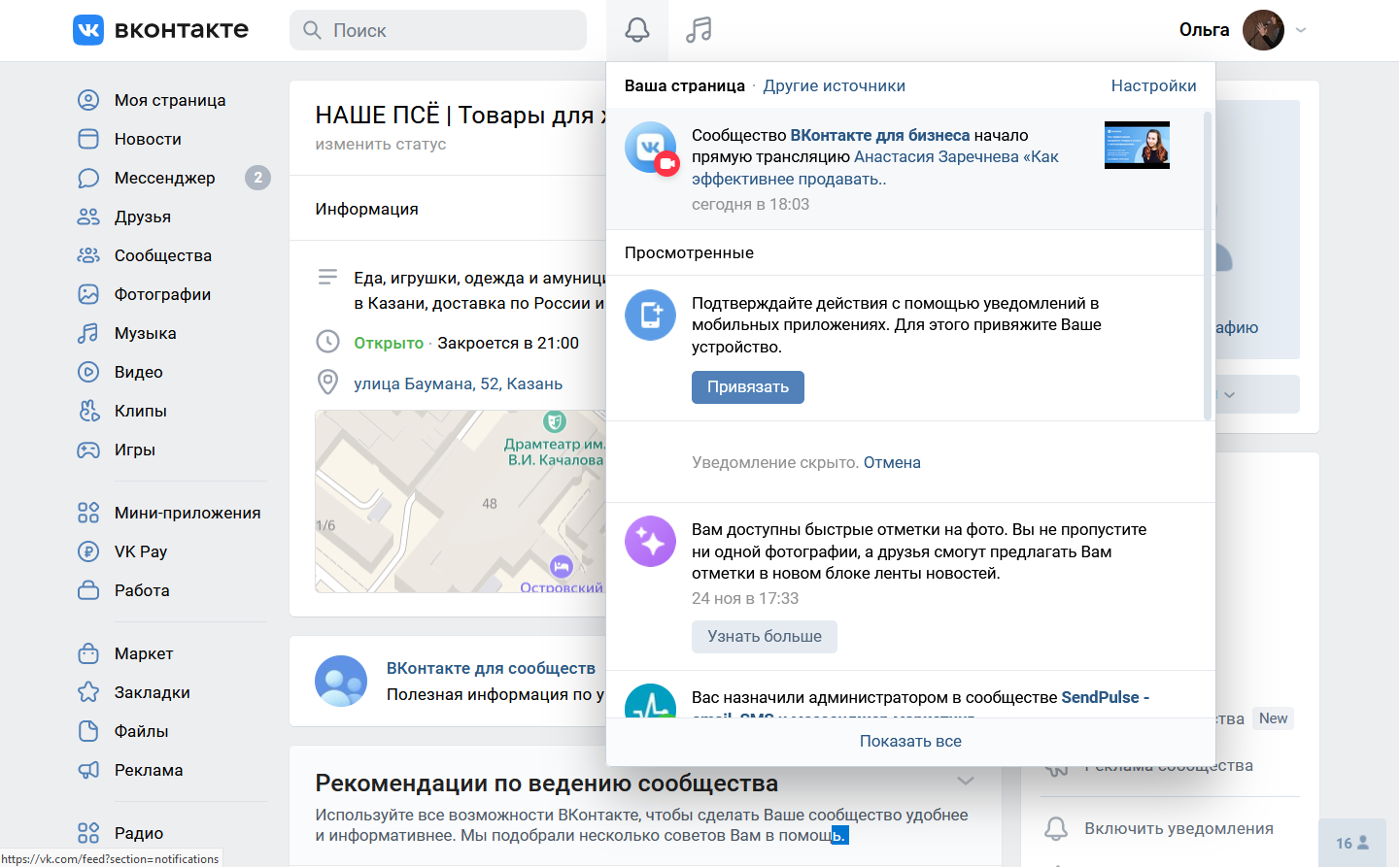 Для чего нужно сообщество в контакте. Смотреть фото Для чего нужно сообщество в контакте. Смотреть картинку Для чего нужно сообщество в контакте. Картинка про Для чего нужно сообщество в контакте. Фото Для чего нужно сообщество в контакте