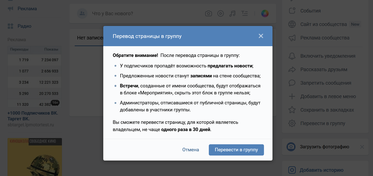 Для чего нужно сообщество в контакте. Смотреть фото Для чего нужно сообщество в контакте. Смотреть картинку Для чего нужно сообщество в контакте. Картинка про Для чего нужно сообщество в контакте. Фото Для чего нужно сообщество в контакте