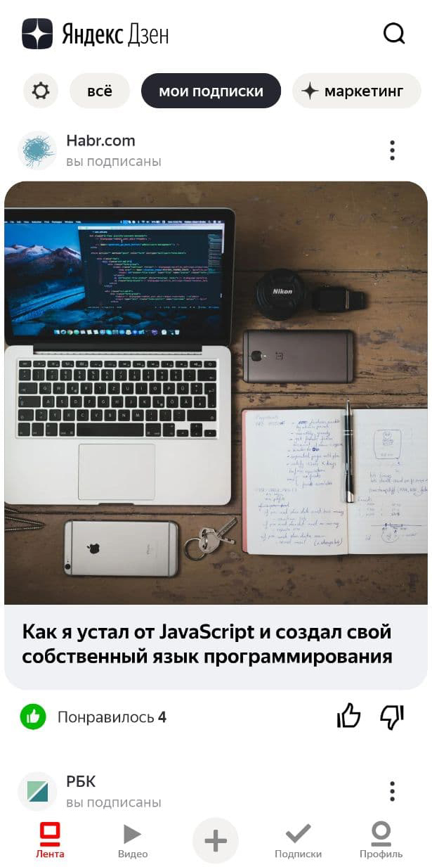Приложение для создания персональных подборок статей и каналов Приложение для создания персональных подборок статей и каналов