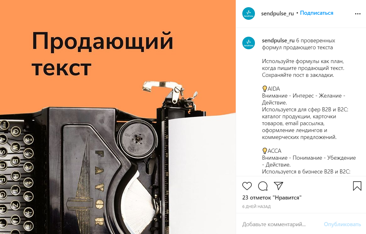 Пример полезного материала в социальной сети Пример полезного материала в социальной сети