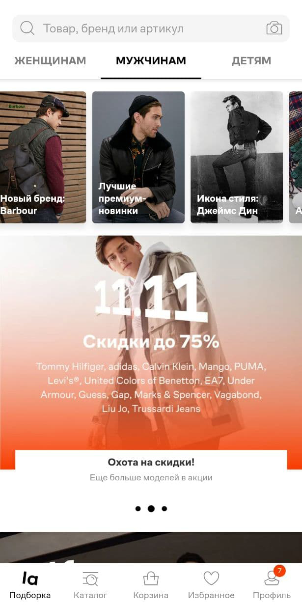 Пример приложения-магазина Пример приложения-магазина