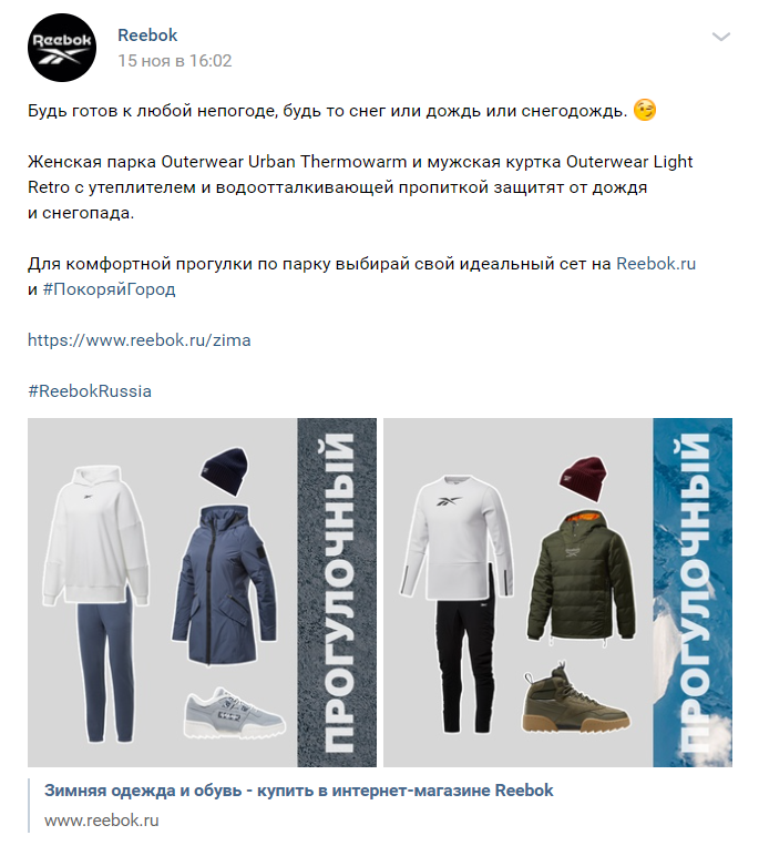 Пример продающего поста Пример продающего поста