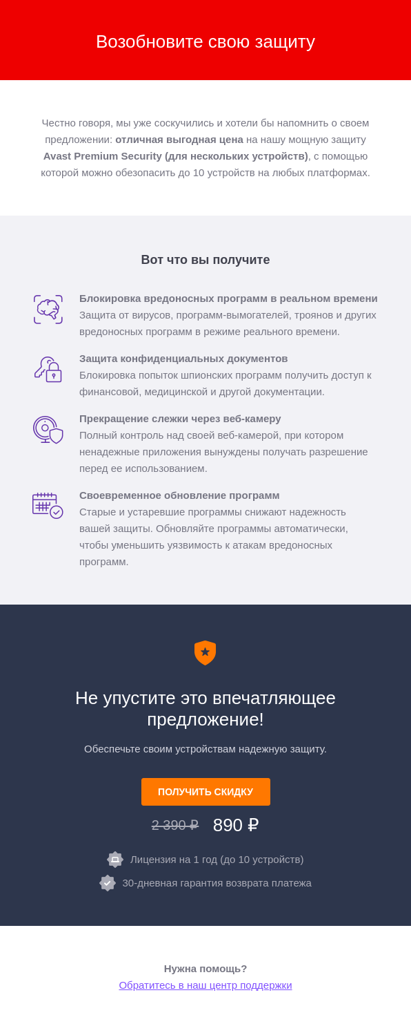 Пример реактивационного письма Пример реактивационного письма