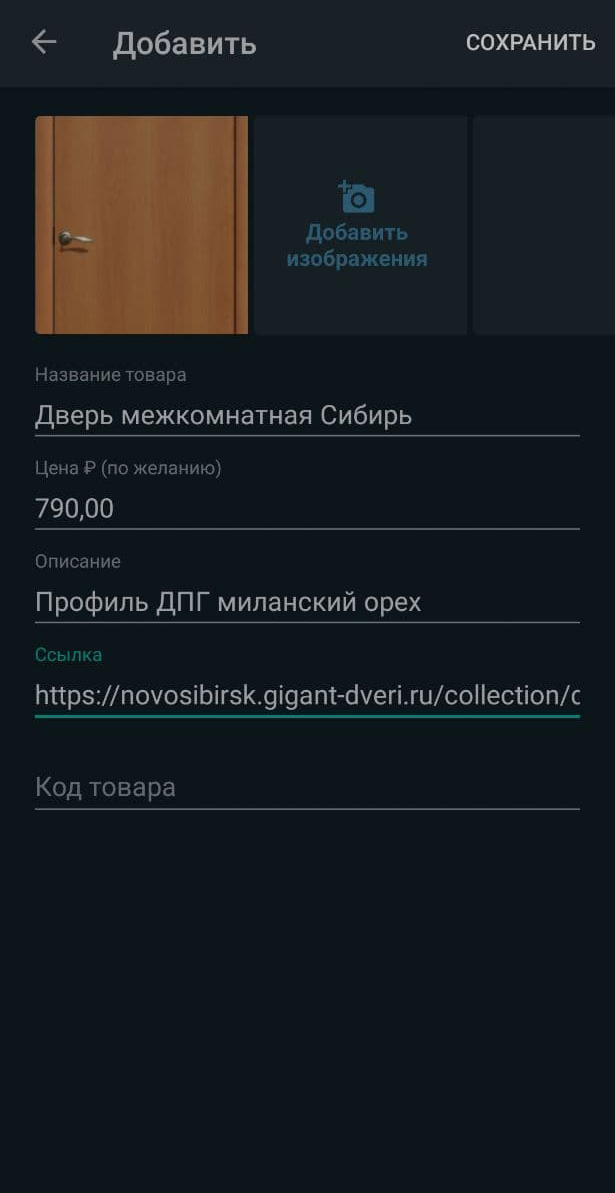 Примеры оформления карточки товара Примеры оформления карточки товара