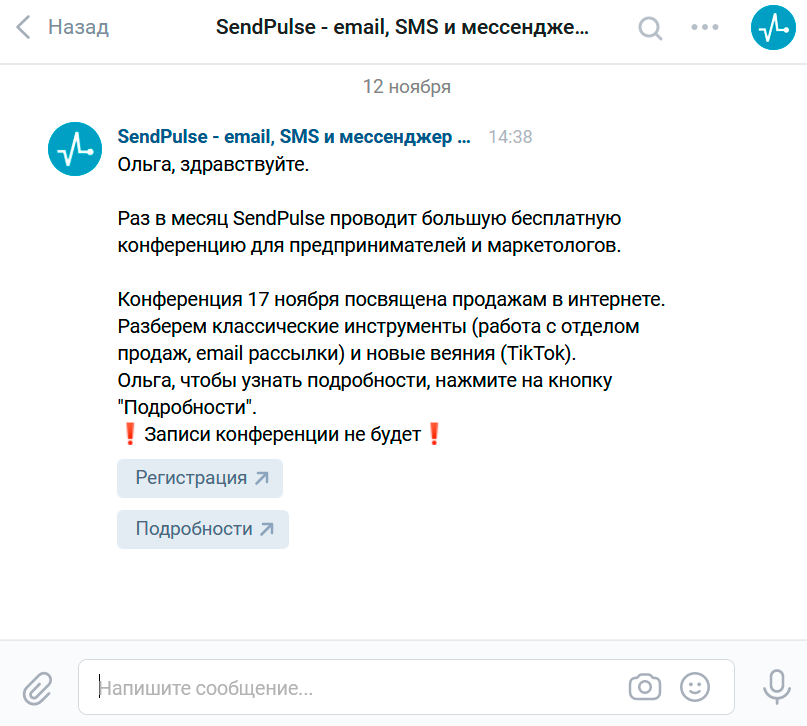 Как сделать рассылку друзьям вконтакте. Смотреть фото Как сделать рассылку друзьям вконтакте. Смотреть картинку Как сделать рассылку друзьям вконтакте. Картинка про Как сделать рассылку друзьям вконтакте. Фото Как сделать рассылку друзьям вконтакте