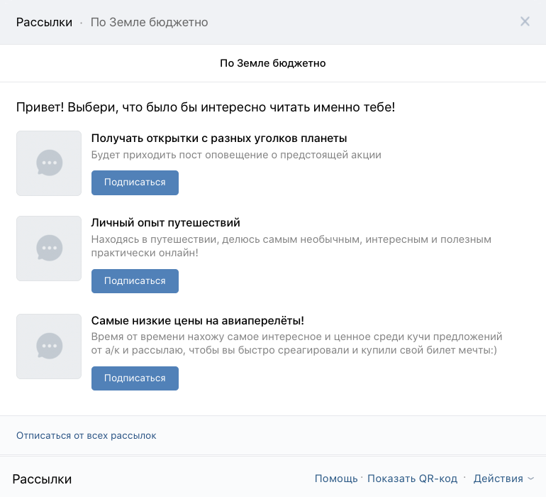 Как сделать рассылку друзьям вконтакте. Смотреть фото Как сделать рассылку друзьям вконтакте. Смотреть картинку Как сделать рассылку друзьям вконтакте. Картинка про Как сделать рассылку друзьям вконтакте. Фото Как сделать рассылку друзьям вконтакте
