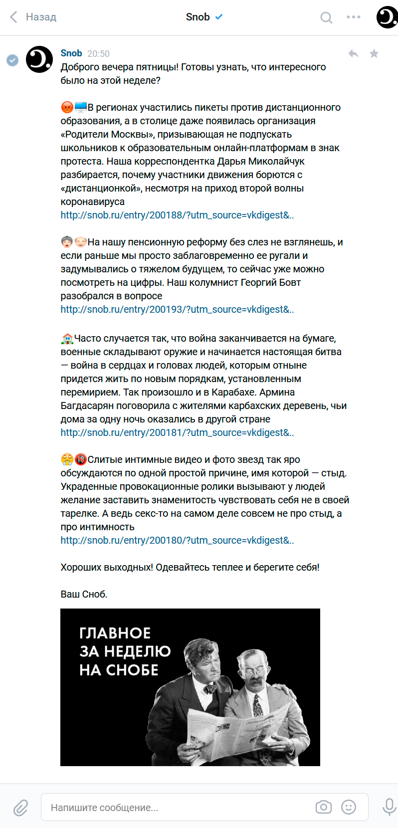 Как сделать рассылку друзьям вконтакте. Смотреть фото Как сделать рассылку друзьям вконтакте. Смотреть картинку Как сделать рассылку друзьям вконтакте. Картинка про Как сделать рассылку друзьям вконтакте. Фото Как сделать рассылку друзьям вконтакте