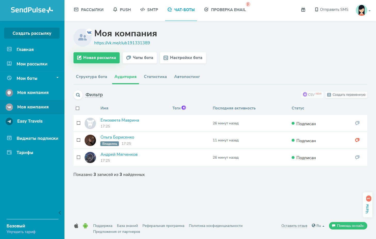 Как сделать рассылку друзьям вконтакте. Смотреть фото Как сделать рассылку друзьям вконтакте. Смотреть картинку Как сделать рассылку друзьям вконтакте. Картинка про Как сделать рассылку друзьям вконтакте. Фото Как сделать рассылку друзьям вконтакте
