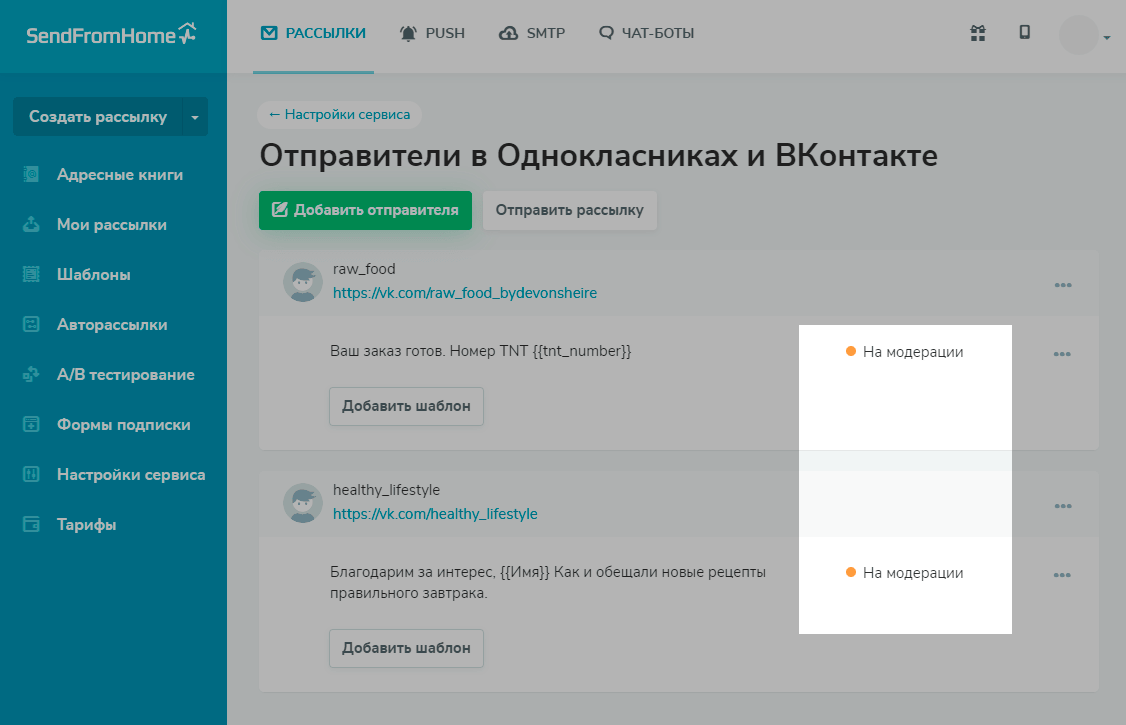 Как сделать рассылку друзьям вконтакте. Смотреть фото Как сделать рассылку друзьям вконтакте. Смотреть картинку Как сделать рассылку друзьям вконтакте. Картинка про Как сделать рассылку друзьям вконтакте. Фото Как сделать рассылку друзьям вконтакте