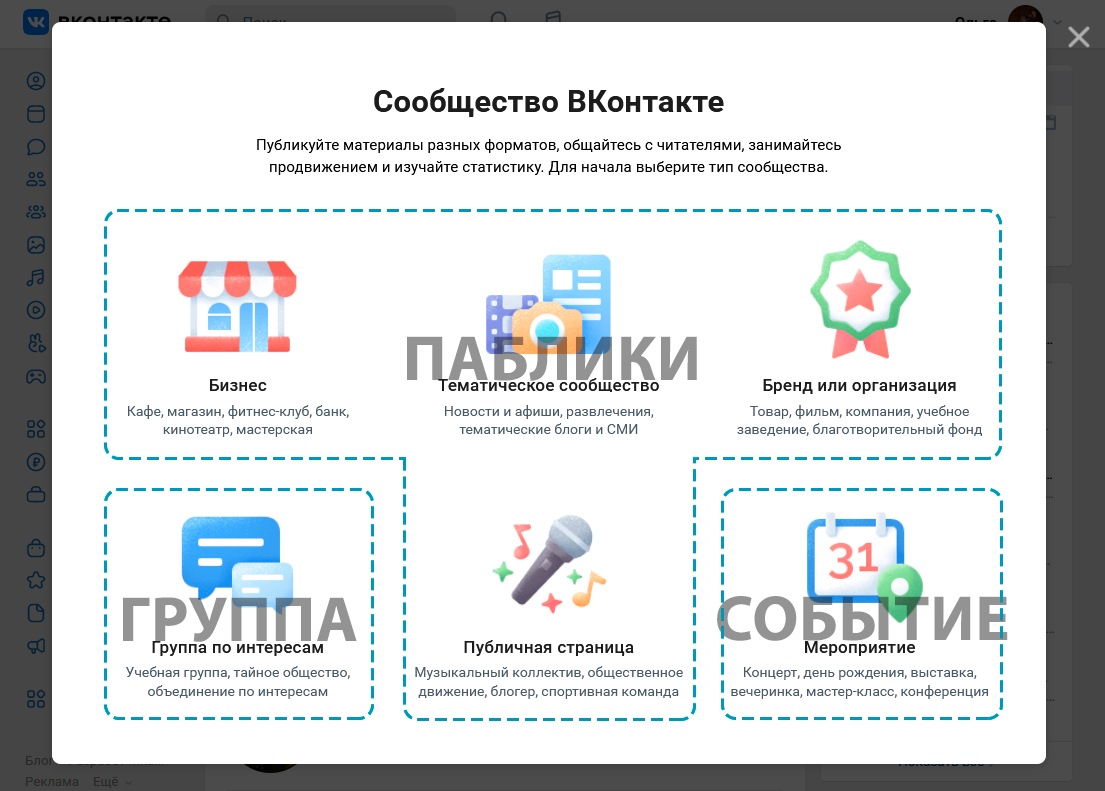 Для чего нужно сообщество в контакте. Смотреть фото Для чего нужно сообщество в контакте. Смотреть картинку Для чего нужно сообщество в контакте. Картинка про Для чего нужно сообщество в контакте. Фото Для чего нужно сообщество в контакте