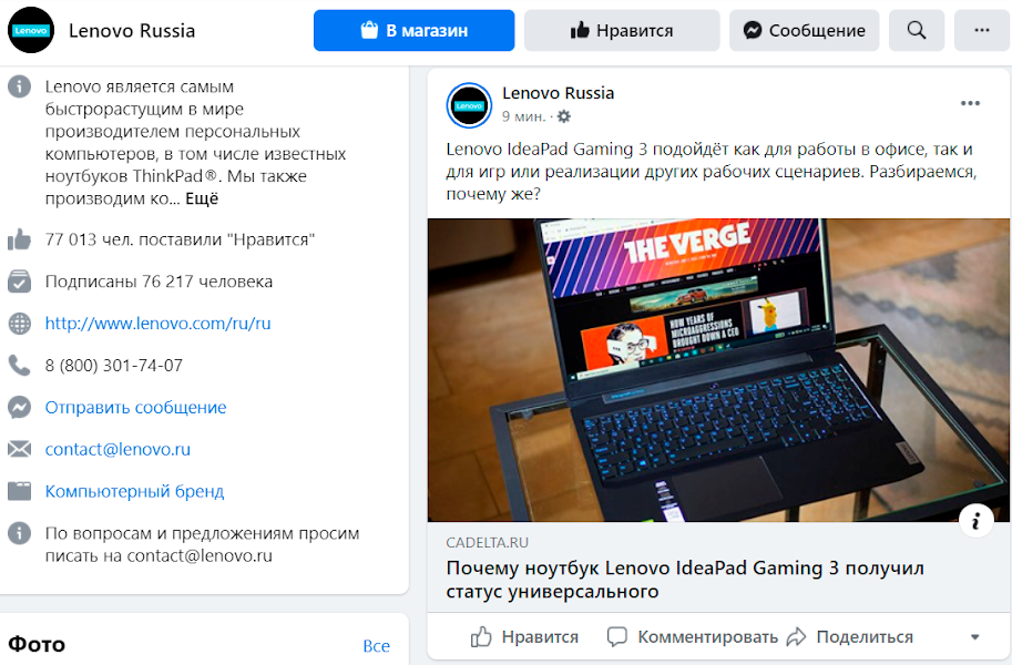 Пример поста с ссылкой на обзор ноутбука Пример поста с ссылкой на обзор ноутбука