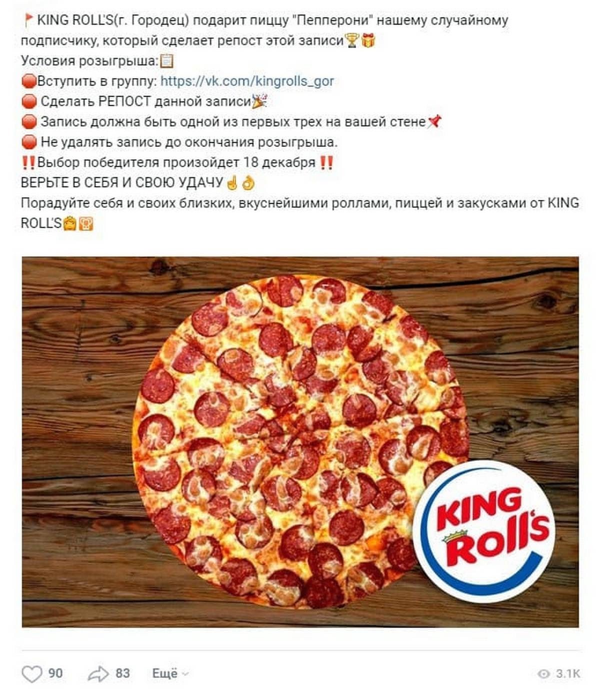 Конкурсы в соцсетях