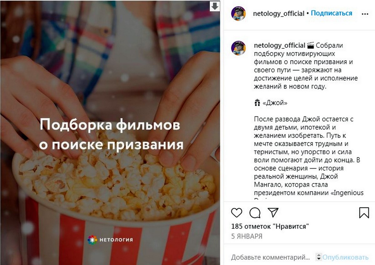 Посты с рекомендациями