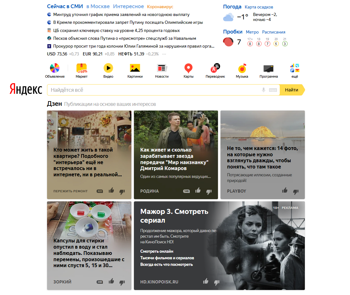 источник трафика referral что это. источник трафика referral что это фото. картинка источник трафика referral что это. смотреть фото источник трафика referral что это. смотреть картинку источник трафика referral что это.