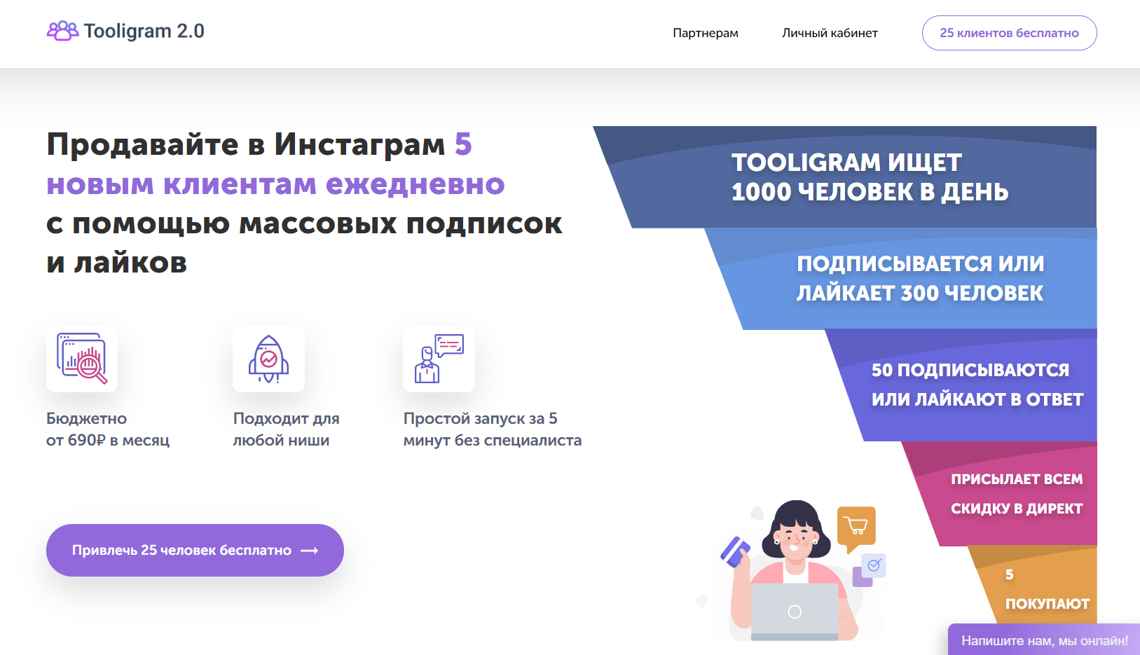 Главная страница сервиса