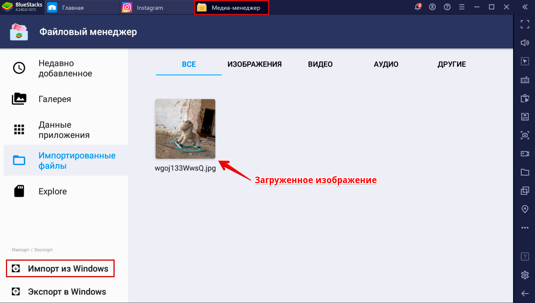 Импорт фотографий из Windows Импорт фотографий из Windows