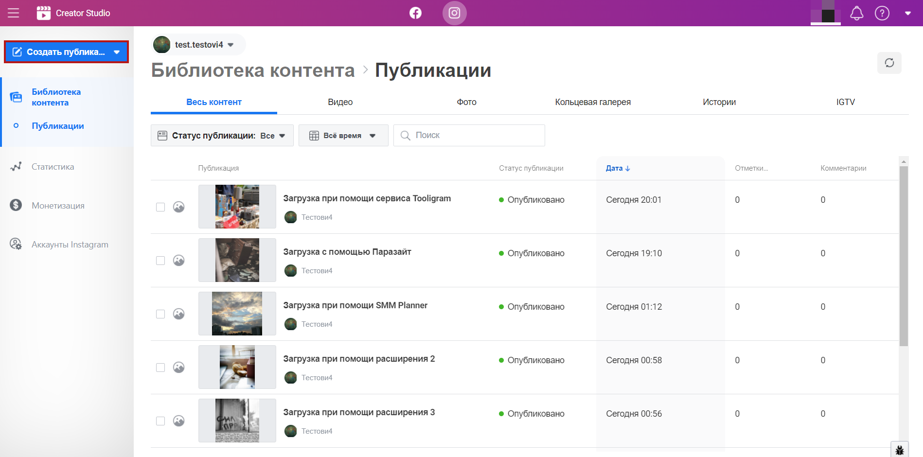 Кнопка «Создать публикацию» на сайте Facebook Кнопка «Создать публикацию» на сайте Facebook