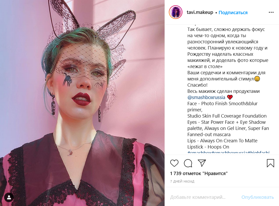 Что такое инфлюенсер