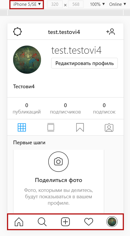 Мобильная версия Instagram на ПК Мобильная версия Instagram на ПК