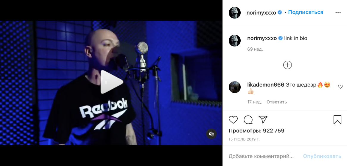 Oxxxymiron представляет новый трек в фирменной футболке Reebok