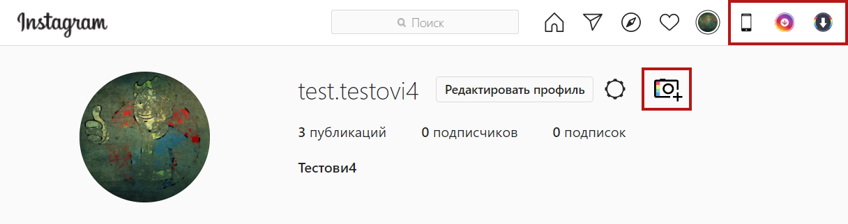 Добавить Фото В Инстаграм С Компьютера Онлайн