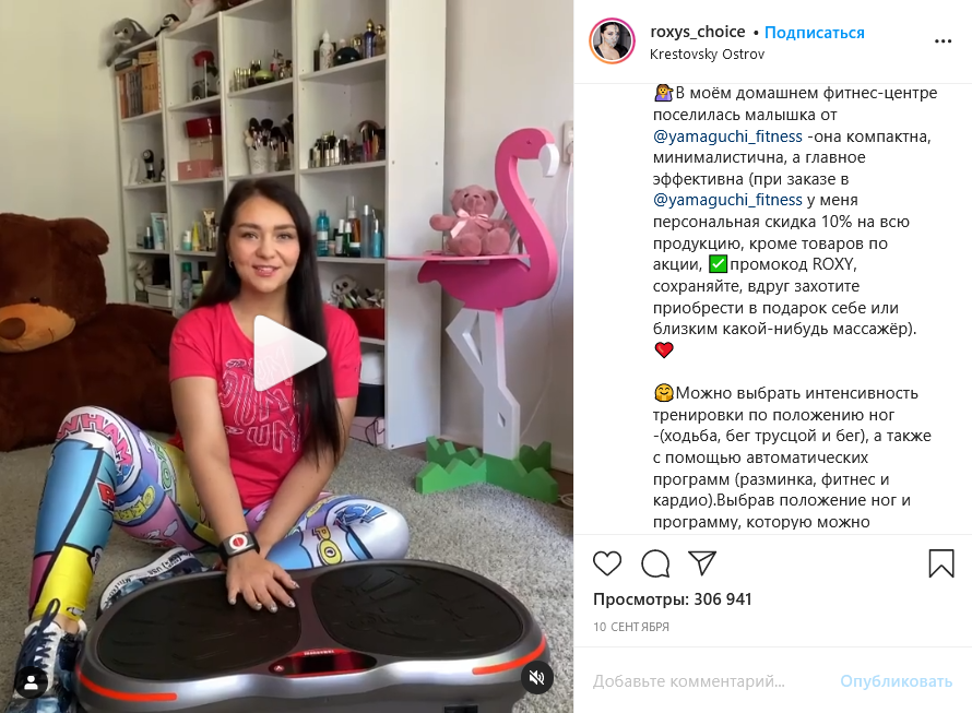 Что такое инфлюенсер