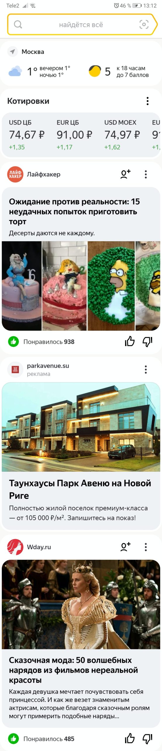 источник трафика referral что это. источник трафика referral что это фото. картинка источник трафика referral что это. смотреть фото источник трафика referral что это. смотреть картинку источник трафика referral что это.