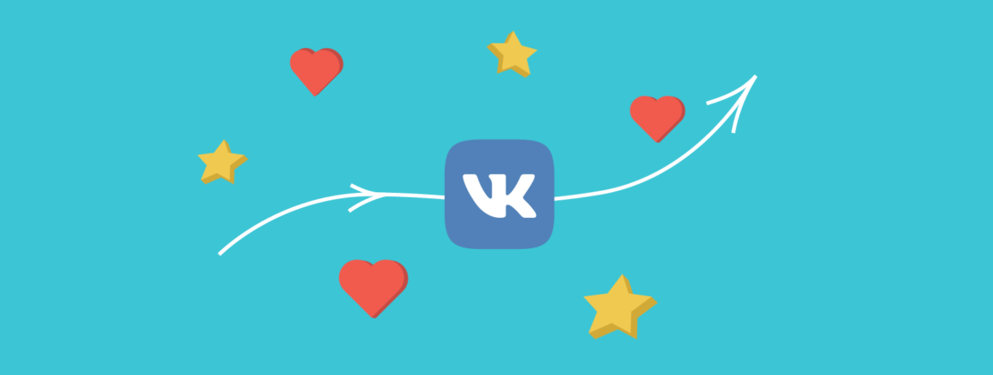 Продвижение ВКонтакте для бизнеса