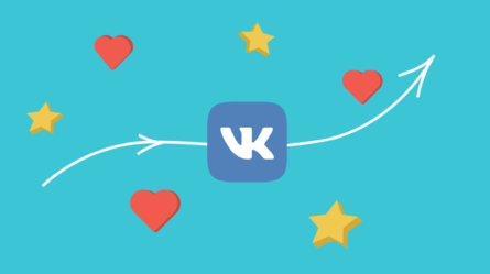 Продвижение ВКонтакте для бизнеса