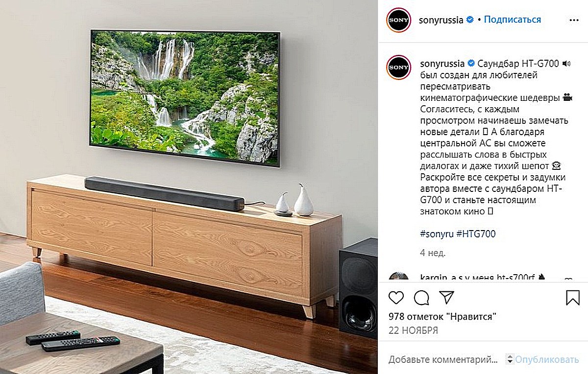 Фото продукта в Инстаграме