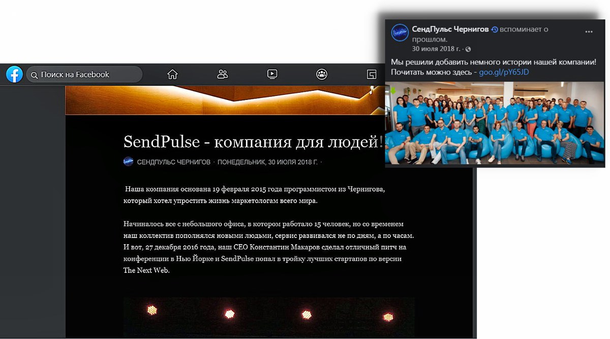 Идея для поста в соцсетях