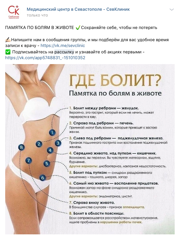 Пост в группе со ссылкой на рассылку Пост в группе со ссылкой на рассылку