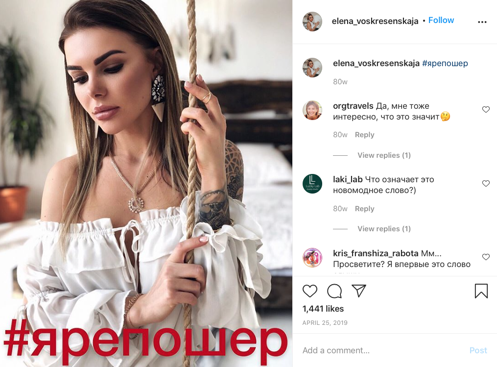 Что такое инфлюенсер