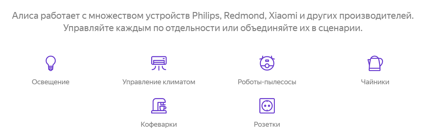 Пример как использовать буллет — символ в виде предметов и устройств для дома