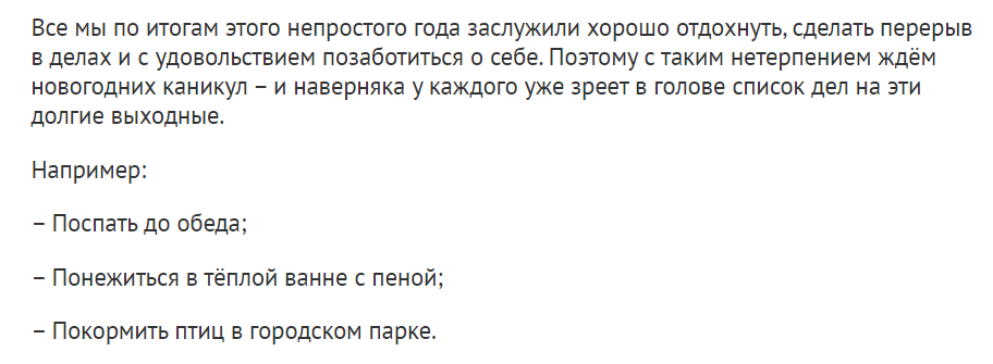 Пример того, когда не нужно выносить информацию в список