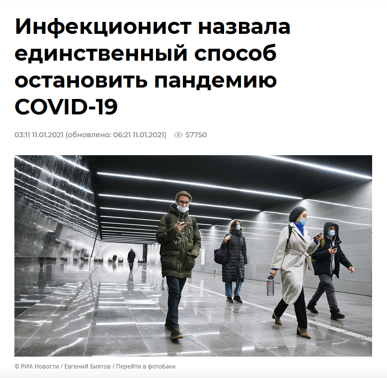 Кликбейтный заголовок на РИА Новости