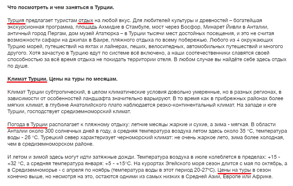 Статья, написанная по принципам SEO Статья, написанная по принципам SEO