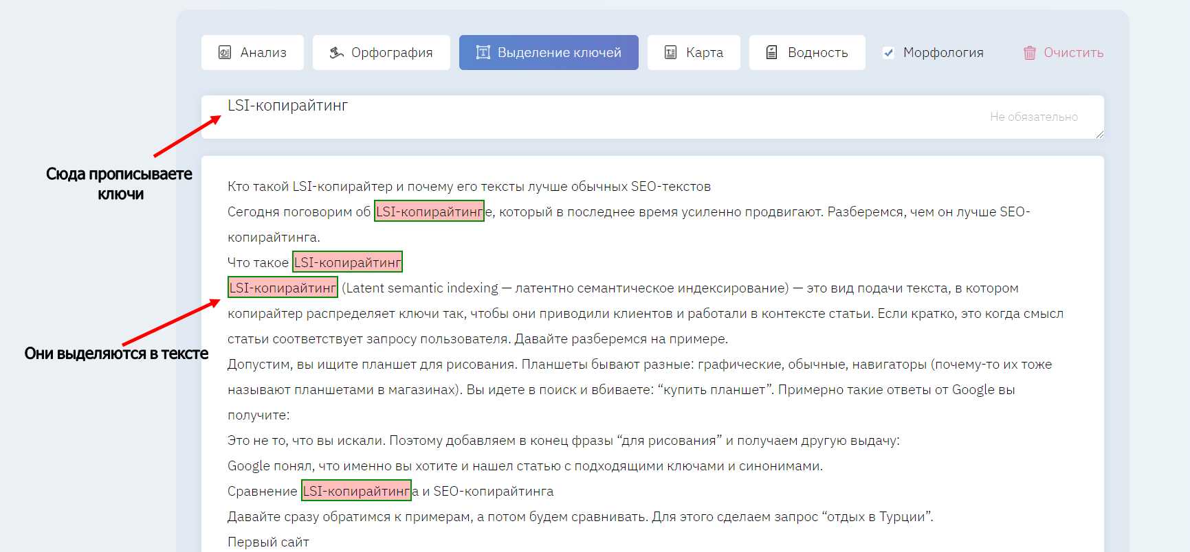 Проверка текста на вхождение ключевых запросов с помощью Istio Проверка текста на вхождение ключевых запросов с помощью Istio