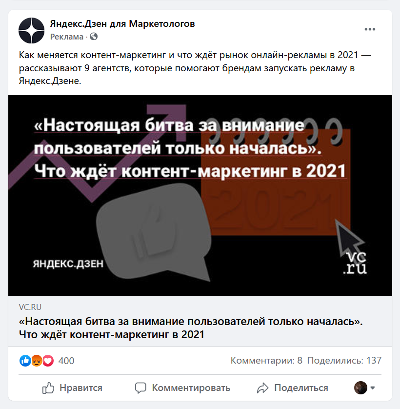 Facebook-сообщество продвигает свою публикацию через платную рекламу Facebook-сообщество продвигает свою публикацию через платную рекламу
