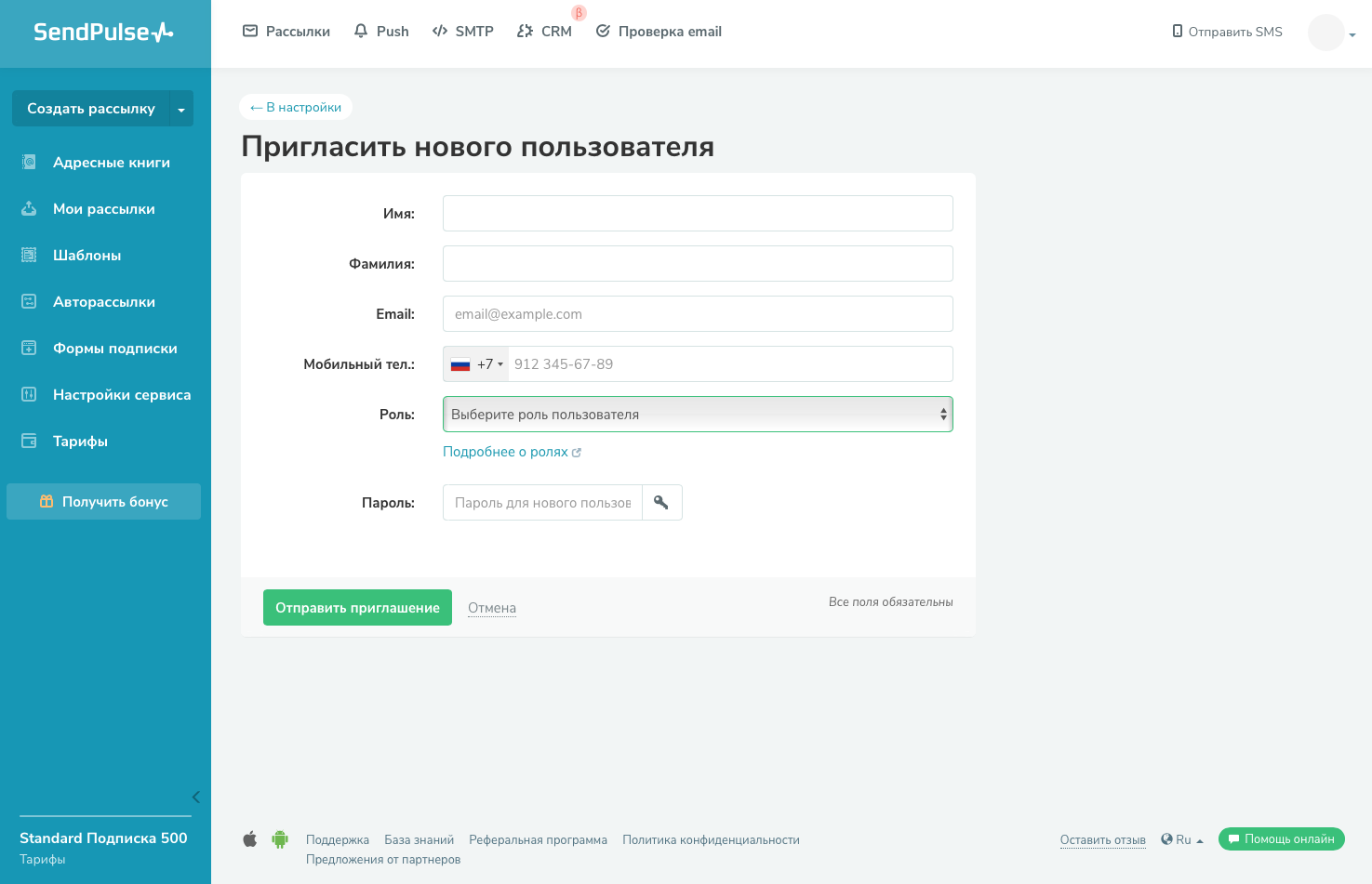 Приглашайте сотрудников и работайте в команде Приглашайте сотрудников и работайте в команде