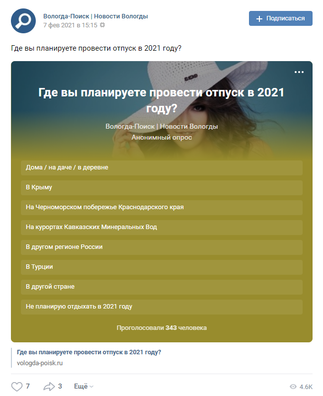 для чего нужен опрос вконтакте. Смотреть фото для чего нужен опрос вконтакте. Смотреть картинку для чего нужен опрос вконтакте. Картинка про для чего нужен опрос вконтакте. Фото для чего нужен опрос вконтакте