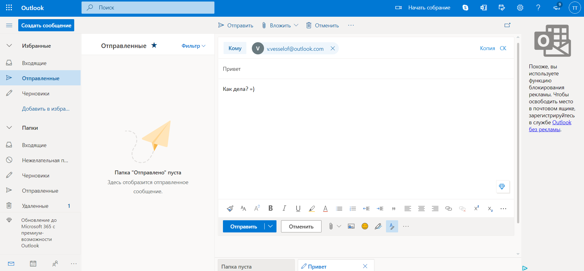 Primer interfejsa Outlook Web App