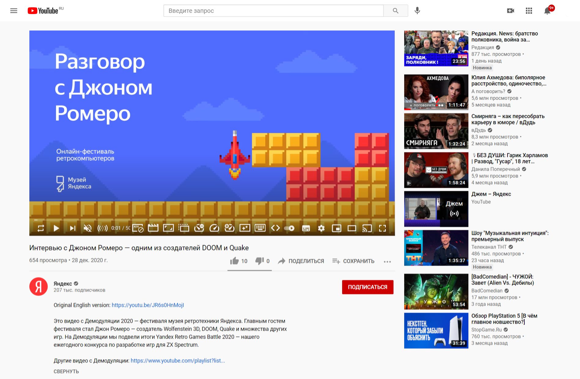 Пример, как компания может использовать видеоигры на своем канале Пример, как компания может использовать видеоигры на своем канале